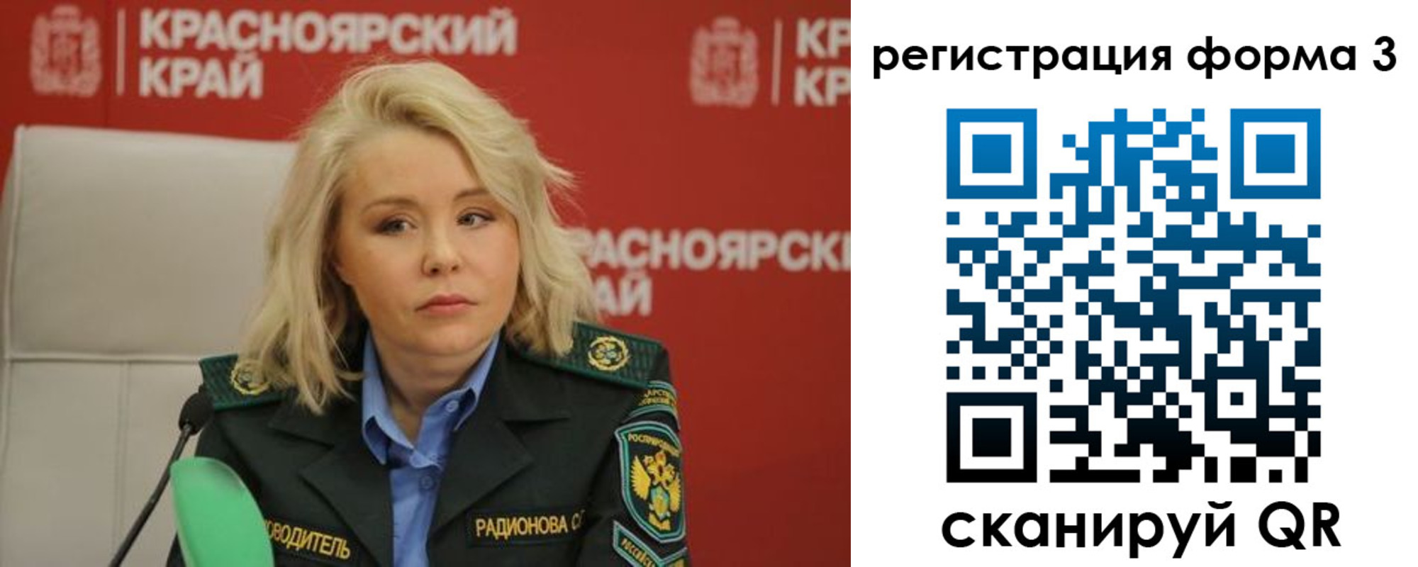 прописка для школы в Канске