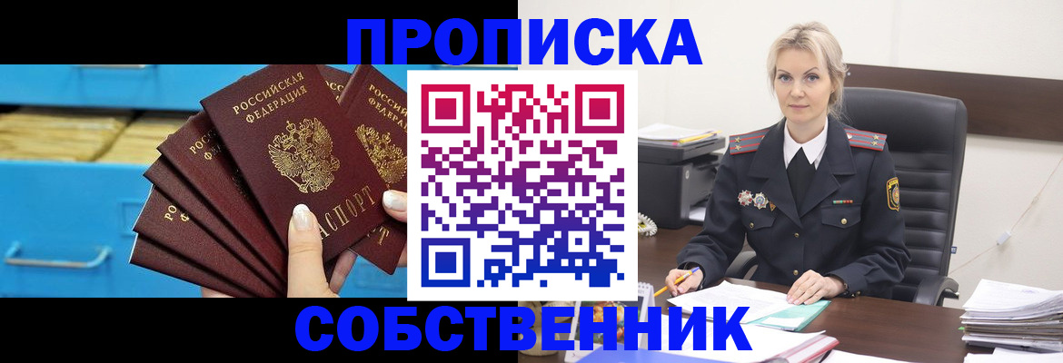 миграционный учет в Канске