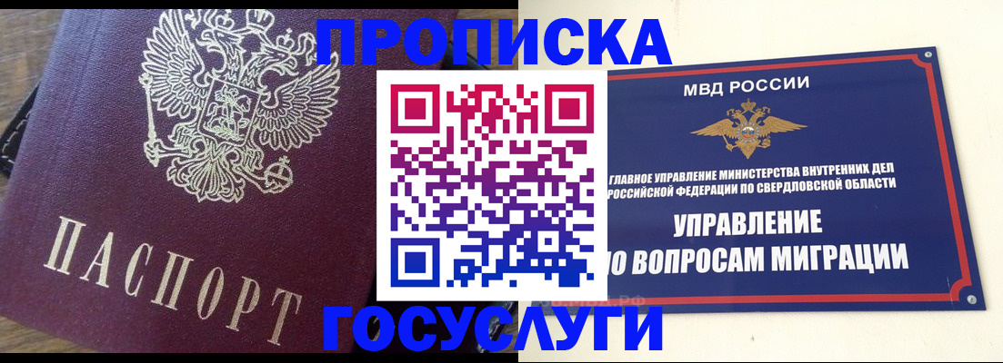 временная регистрация поиск в Канске